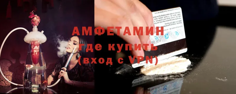 Amphetamine Розовый Мариинский Посад