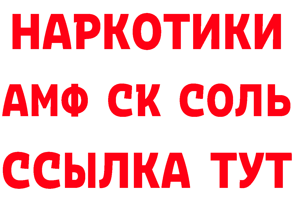 БУТИРАТ оксибутират онион мориарти гидра Мариинский Посад